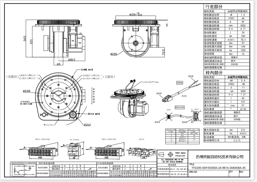 Rudder Wheel Power Optional Rudder Wheel Reducer Optional 200 Rudder Wheel